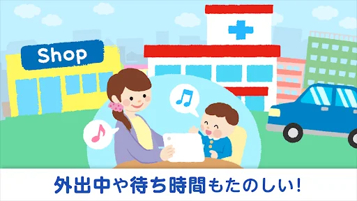 タッチ！あそベビー　赤ちゃんが喜ぶ子供向けのアプリ screenshot 4