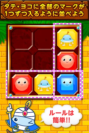 ワオっち！ビッツパズル screenshot 2