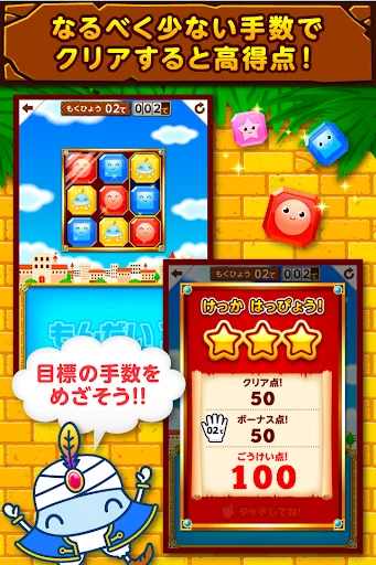 ワオっち！ビッツパズル screenshot 3