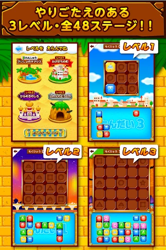 ワオっち！ビッツパズル screenshot 4