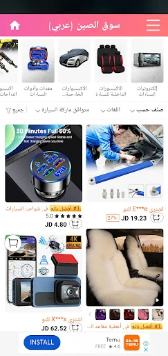 Auto Accessories
