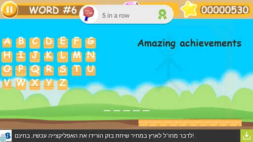 Hangman Word Game