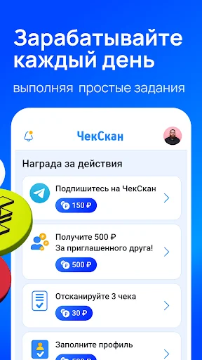 ЧекСкан: кэшбэк за покупки screenshot 2
