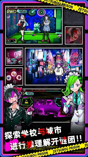 绝望监牢 screenshot 3