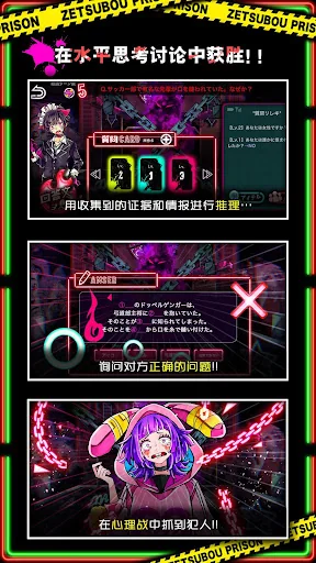 绝望监牢 screenshot 4