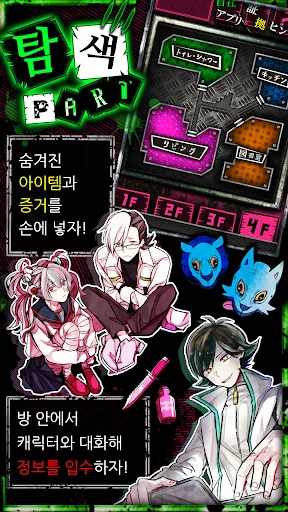 와사비 게임 screenshot 3