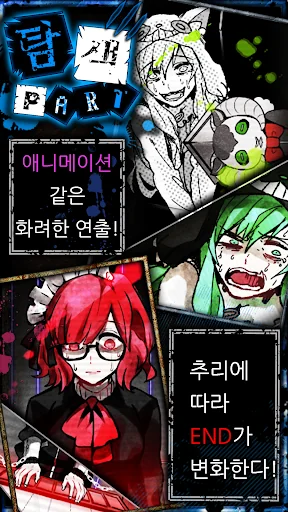 와사비 게임 screenshot 4