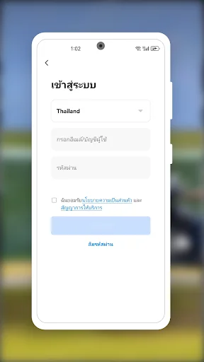 WATASHI IoT screenshot 3