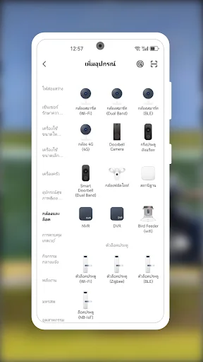 WATASHI IoT screenshot 4