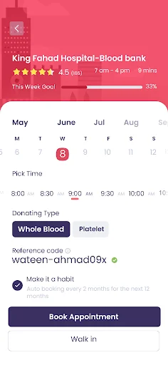 وتين screenshot 4