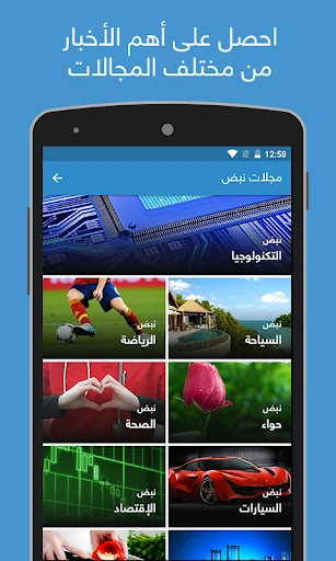نبض Nabd - اخبار العالم ، عاجل screenshot 4