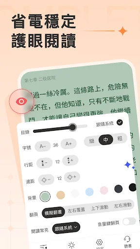小說迷：小說閱讀器、小說下載器，全本小說閱讀、熱門小說大全 screenshot 4