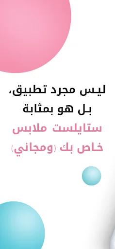 ًStylorita.com - Outfit Ideas  screenshot 1