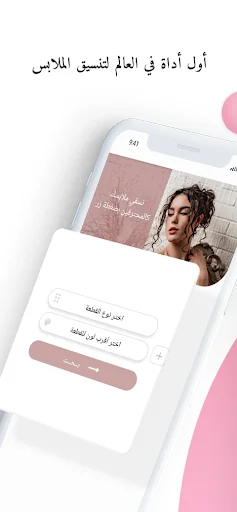 ًStylorita.com - Outfit Ideas  screenshot 2