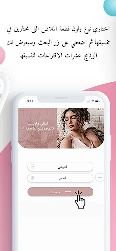 ًStylorita.com - Outfit Ideas  screenshot 3