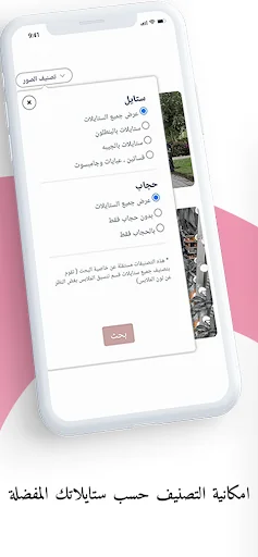 ًStylorita.com - Outfit Ideas  screenshot 4