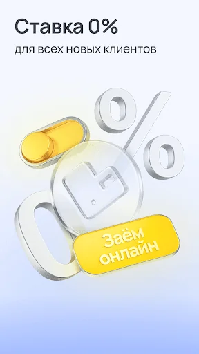 Займы онлайн - Webbankir