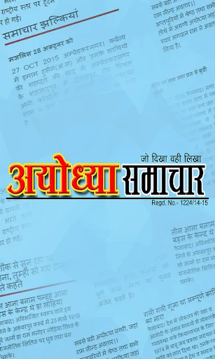 AYODHYA SAMACHAR