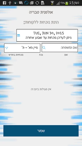 נוכחות ידידים