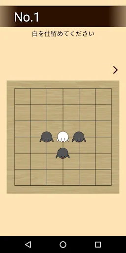 解説付き囲碁問題集StonePuzzle(初心者向け囲碁)