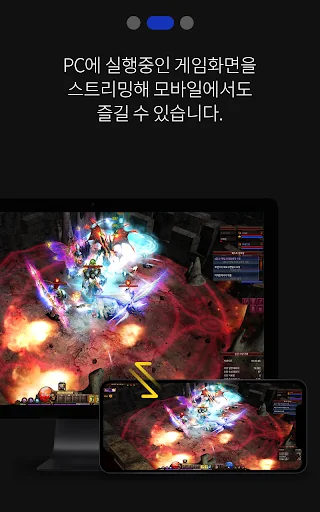 뮤 리모트 screenshot 3