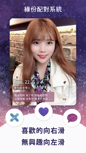 交友軟體相約 - 從相識到約會的交友App