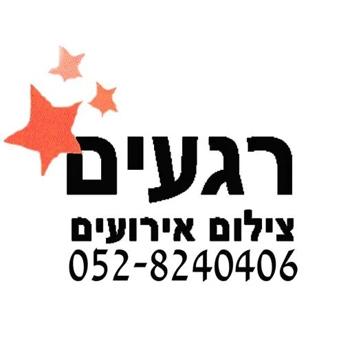 דורון רגעים screenshot 1