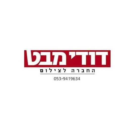 דודי מבט screenshot 3