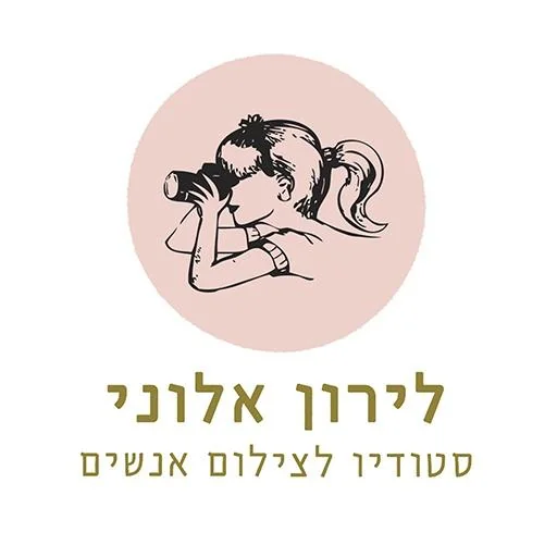 סטודיו לצילום לירון אלוני screenshot 3