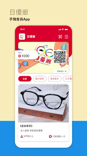 目優廊 screenshot 1