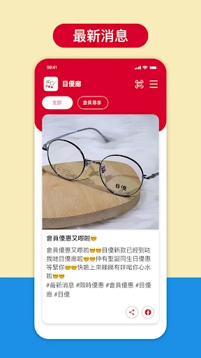 目優廊 screenshot 3