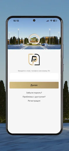 Papushevo Park