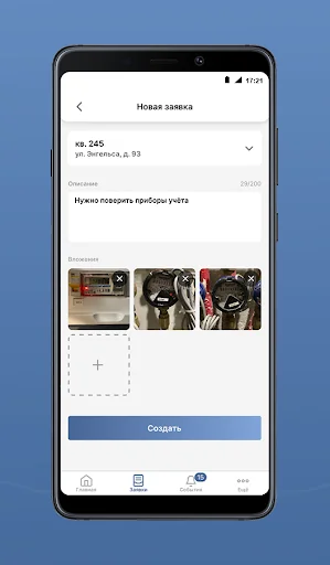 СК «Причал» screenshot 3