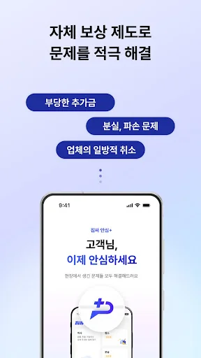 짐싸 - 대한민국 대표 이사 어플, 이사, 입주청소 screenshot 3