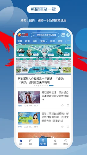 香港文匯網