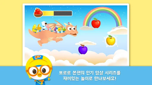 뽀로로 인기놀이 1탄