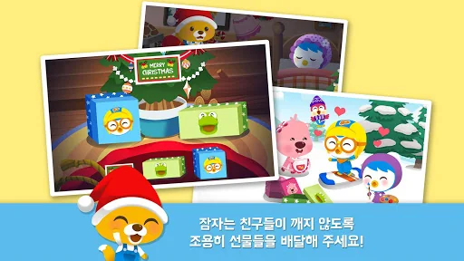 에디의 크리스마스