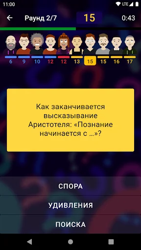 Умнее среднего: викторина-квиз screenshot 1