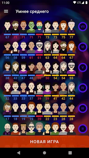 Умнее среднего: викторина-квиз screenshot 2