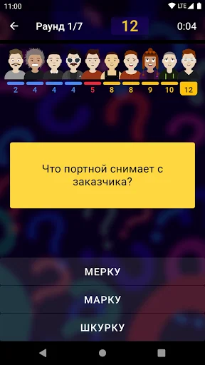 Умнее среднего: викторина-квиз screenshot 3