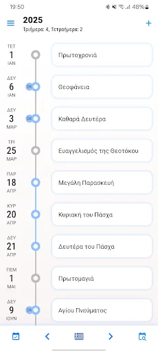 Εορτολόγιο Ατζέντα screenshot 3