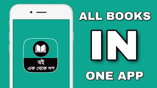 West Bengal School Books
