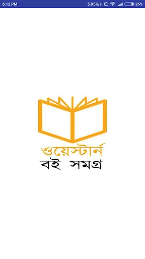 Western Book (ওয়েস্টার্ন বই সম