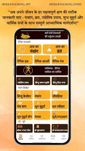 Hindu Panchang Kundli Rashifal screenshot 1