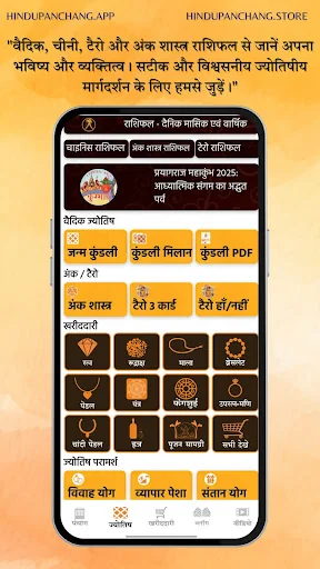 Hindu Panchang Kundli Rashifal screenshot 2