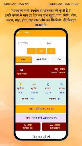 Hindu Panchang Kundli Rashifal screenshot 4