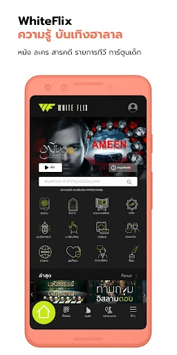 WhiteFlix: TV, Movies, Drama