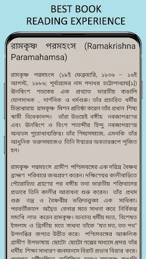 History of India in Bengal