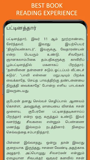Sidhdhargal History in Tamil