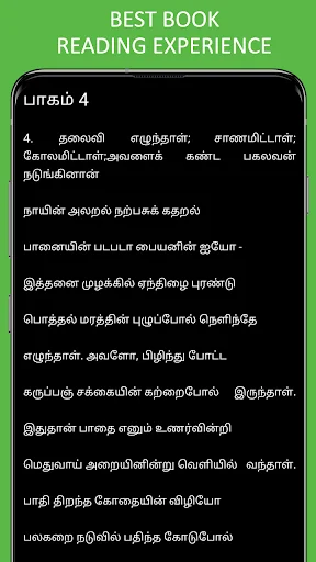 Bharathidasan Tamil Poems